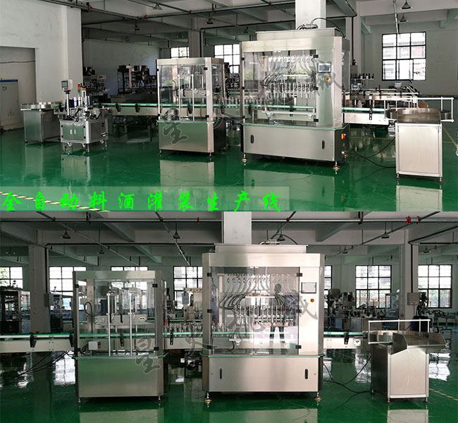 星火全自動料酒灌裝機(jī)設(shè)備車間展示